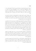 مقاله رسانه و توسعه حقوق شهروندی ( رسانه ها و اشاعه حقوق شهروندی در جامعه ) صفحه 3 