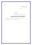 مقاله ماهیت و مفهوم شناسی حقوق شهروندی در آموزه های دینی اسلام شناخت و تبیین صفحه 4 