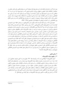 مقاله چالش های حفظ حریم خصوصی اطلاعاتی شهروندان در دولت الکترونیک صفحه 2 
