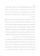مقاله حقوق شهروندی در نظام حقوقی ایران با نگاهی به اعلامیه حقوق بشر و شهروند صفحه 2 