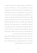 مقاله حقوق شهروندی در نظام حقوقی ایران با نگاهی به اعلامیه حقوق بشر و شهروند صفحه 3 