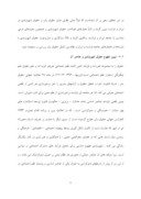 مقاله حقوق شهروندی در نظام حقوقی ایران با نگاهی به اعلامیه حقوق بشر و شهروند صفحه 4 