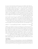 مقاله تحلیلی بر جایگاه و اهمیت معاهدات دوجانبه سرمایه گذاری با تاکید بر معاهدات دوجانبه سرمایه گذاری بین ایران و سایر کشورهابا نگرشی بر حقوق شهروندی صفحه 4 