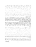 مقاله تحلیلی بر جایگاه و اهمیت معاهدات دوجانبه سرمایه گذاری با تاکید بر معاهدات دوجانبه سرمایه گذاری بین ایران و سایر کشورهابا نگرشی بر حقوق شهروندی صفحه 5 