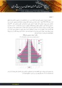 مقاله بررسی و ارزیابی برنامه ریزی سیستم حمل ونقل شهری هوشمند برای نسل سالمندان در جهت ایمنی با نگاهی به کشور ایران صفحه 2 