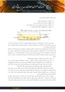 مقاله بررسی و ارزیابی برنامه ریزی سیستم حمل ونقل شهری هوشمند برای نسل سالمندان در جهت ایمنی با نگاهی به کشور ایران صفحه 5 
