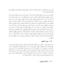 مقاله گفتمان شهروندی زنان سرپرست خانوار با رویکرد حق به شهر صفحه 3 