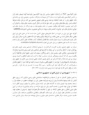 مقاله گفتمان شهروندی زنان سرپرست خانوار با رویکرد حق به شهر صفحه 5 