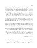 مقاله بررسی حقوق شهروندی درآموزش عمومی و نیروی انتظامی ایران صفحه 2 