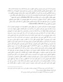 مقاله بررسی حقوق شهروندی درآموزش عمومی و نیروی انتظامی ایران صفحه 3 