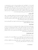 مقاله بررسی حقوق شهروندی درآموزش عمومی و نیروی انتظامی ایران صفحه 4 