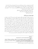 مقاله بررسی حقوق شهروندی درآموزش عمومی و نیروی انتظامی ایران صفحه 5 