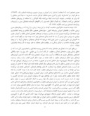 مقاله نقد و بررسی داستان ها و حکایت های کتاب فارسی بخوانیم دوره ابتدایی ( با تأکید بر مسولیت پذیری در حقوق شهروندی ) صفحه 3 
