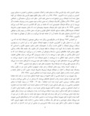 مقاله نقد و بررسی داستان ها و حکایت های کتاب فارسی بخوانیم دوره ابتدایی ( با تأکید بر مسولیت پذیری در حقوق شهروندی ) صفحه 5 