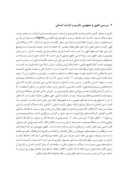مقاله تکریم ارباب رجوع در حقوق شهروندی صفحه 3 
