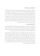 مقاله تکریم ارباب رجوع در حقوق شهروندی صفحه 4 