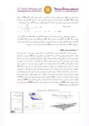 مقاله سنجش رضایتمندی از ابعاد دسترسی در سطح محلات شهر بابلسر صفحه 4 