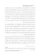 مقاله حقوق شهروندی با نگاه به اسلام صفحه 3 