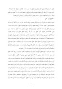 مقاله حقوق شهروندی با نگاه به اسلام صفحه 5 