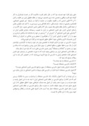 مقاله نقد و بررسی دادرسی اداری در حوزه حق تامین اجتماعی در ایران با نگاه به اصول دادرسی عادلانه صفحه 3 