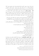 مقاله نقد و بررسی دادرسی اداری در حوزه حق تامین اجتماعی در ایران با نگاه به اصول دادرسی عادلانه صفحه 5 