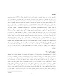 مقاله اهمیت تفتیش و بازرسی در دادرسیهای کیفری با تاکید بر احترام به حریم خصوصی اشخاص در اسناد بین المللی و حقوق داخلی ایران » صفحه 2 