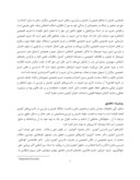 مقاله اهمیت تفتیش و بازرسی در دادرسیهای کیفری با تاکید بر احترام به حریم خصوصی اشخاص در اسناد بین المللی و حقوق داخلی ایران » صفحه 3 