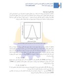 مقاله ارزیابی پیامد انتشار گاز اتان با استفاده از نرم افزار ALOHA صفحه 3 