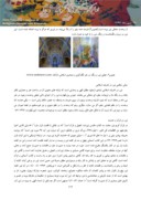 مقاله تأملی بر مبانی حکمی نور و رنگ در هنر و معماری اسلامی صفحه 4 