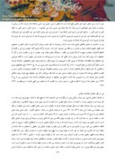 مقاله تأملی بر مبانی حکمی نور و رنگ در هنر و معماری اسلامی صفحه 5 