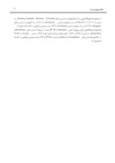 مقاله بررسی فراوانی و تنوع زیستی پلانکتونی تالاب شادگان به منظور تعیین وضعیت تروفیکی صفحه 4 