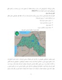 مقاله اقلیم کردستان عراق : گشودن مرزهای ژئوپلیتیکی صفحه 5 