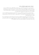 مقاله بررسی وضعیت حقوقی فرزندخواندگی در حقوق اسلام و ایران صفحه 3 