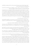 مقاله بررسی وضعیت حقوقی فرزندخواندگی در حقوق اسلام و ایران صفحه 5 