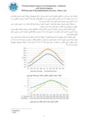 مقاله تعیین الگوی بکارگیری مصالح در نما بر اساس شرایط اقلیمی ( مطالعه موردی شهر تهران ) صفحه 3 