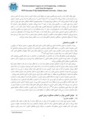 مقاله تعیین الگوی بکارگیری مصالح در نما بر اساس شرایط اقلیمی ( مطالعه موردی شهر تهران ) صفحه 4 