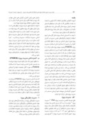 مقاله ارزیابی مدیریت پروژه های گازرسانی با روش PMBOK ( مطاله موردی شرکت گاز استان زنجان ) صفحه 2 