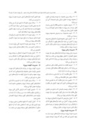 مقاله ارزیابی مدیریت پروژه های گازرسانی با روش PMBOK ( مطاله موردی شرکت گاز استان زنجان ) صفحه 4 