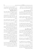 مقاله ارزیابی مدیریت پروژه های گازرسانی با روش PMBOK ( مطاله موردی شرکت گاز استان زنجان ) صفحه 5 