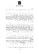 مقاله بررسی باستان شناسی سفال های سلطان آبادی دوره ایلخانی ایران صفحه 2 