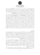 مقاله بررسی باستان شناسی سفال های سلطان آبادی دوره ایلخانی ایران صفحه 4 
