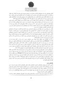 مقاله بررسی باستان شناسی سفال های سلطان آبادی دوره ایلخانی ایران صفحه 5 