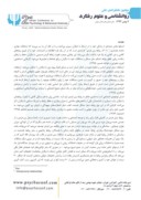 مقاله اثربخشی آموزش مؤلفه های تابآوری بر روابط بین فردی دانش آموزان دختر پایه هشتم شهر اصفهان صفحه 3 