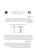 مقاله مقایسه و معیارهای انتخاب یک سیستم انتقال نوری به عنوان زیرساخت شبکه مخابراتی مترو در ایران صفحه 4 