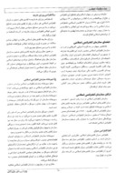 مقاله شکل گیری سازمان کنفرانس اسلامی و تشکیلات آن صفحه 3 