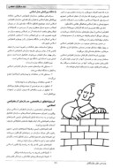 مقاله شکل گیری سازمان کنفرانس اسلامی و تشکیلات آن صفحه 4 