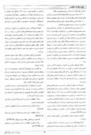 مقاله شکل گیری سازمان کنفرانس اسلامی و تشکیلات آن صفحه 5 