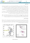 مقاله مکان یابی گره های ترافیک شهری با استفاده از Gis ( نمونه موردی : محدوده خیابان مطهری و شهدا شهرستان خرم آباد ) صفحه 3 