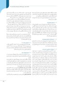 مقاله استراتژی بازاریابی شرکت ملی نفت ایران صفحه 5 