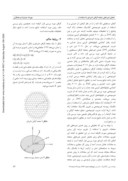 مقاله تحلیل غیرخطی ی صفحه گرافن دایره ای بااستفاده ازتئوری مکانیک محیط پیوسته غیرموضعی صفحه 3 